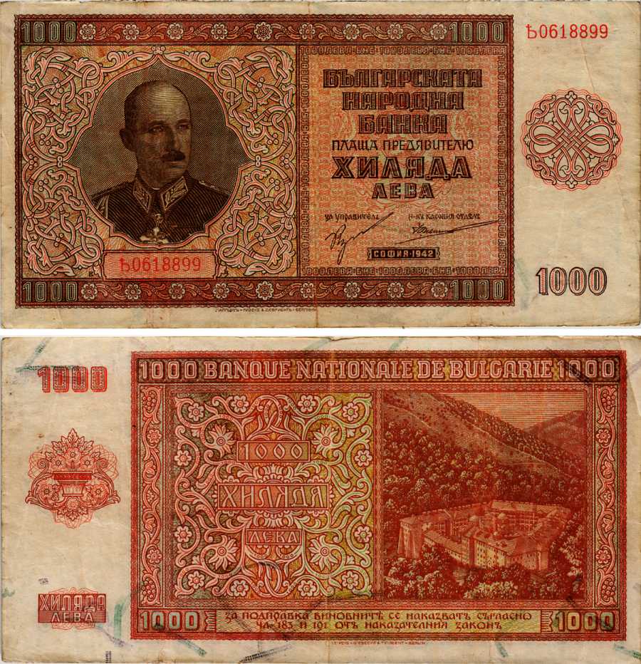Болгария 1000 левов 1942 Царь Борис III (1918-1943), Рильский монастырь Pick 61 бумага 451-315-1