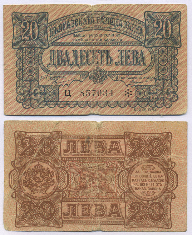 БОЛГАРИЯ 20 ЛЕВОВ 1943 Pick 63a бумага 8518-13-3
