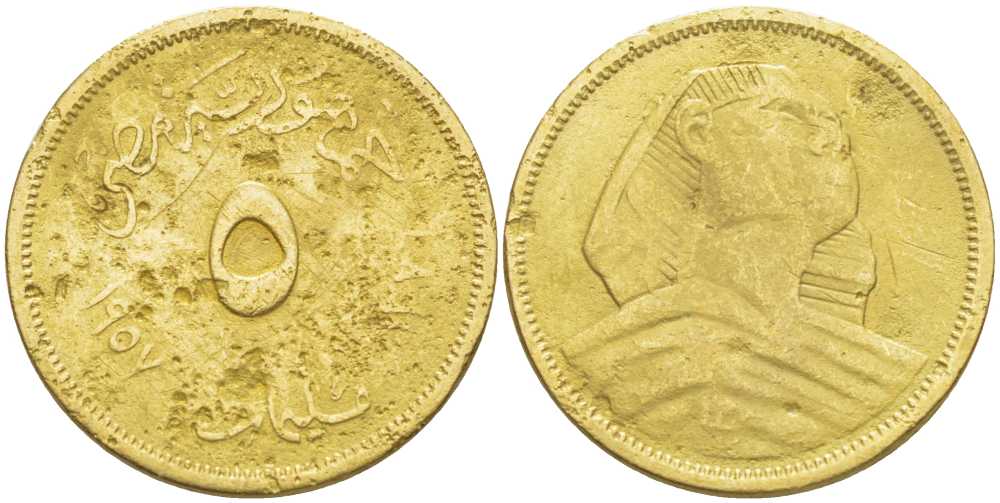 Египет 5 миллимов 1957 АН 1376, Первая Республика (1953-1958), сфинкс KM 379 алюминиевая бронза 4397-434