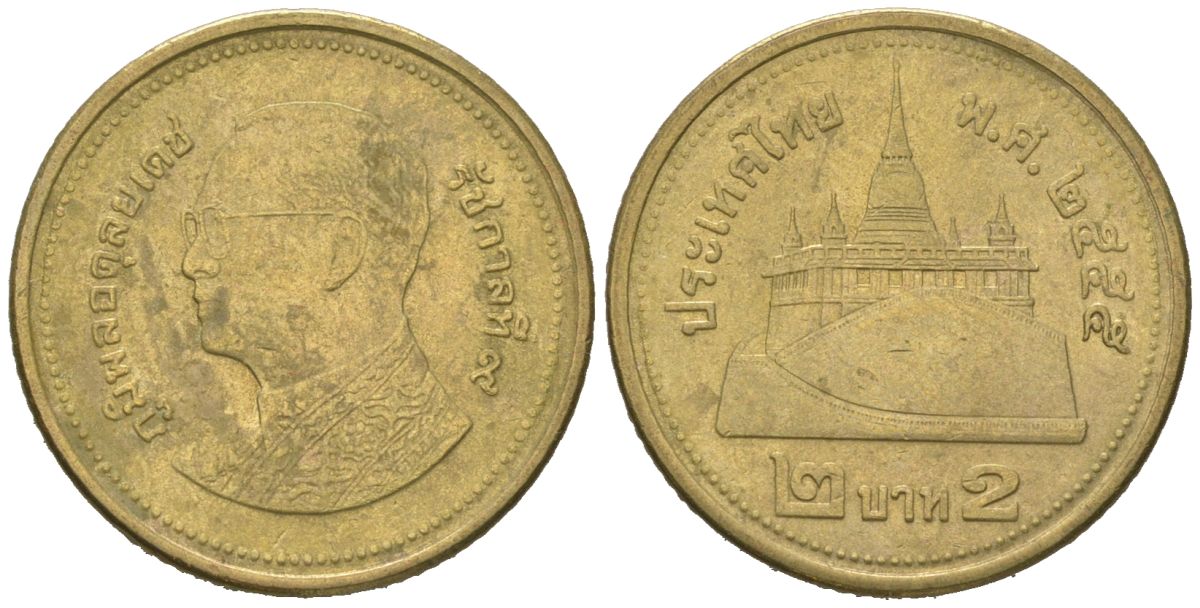 Таиланд 2 бат 2012 BE 2555, Рама IX (1946-2016) KM 445 алюминиевая бронза 4580-919