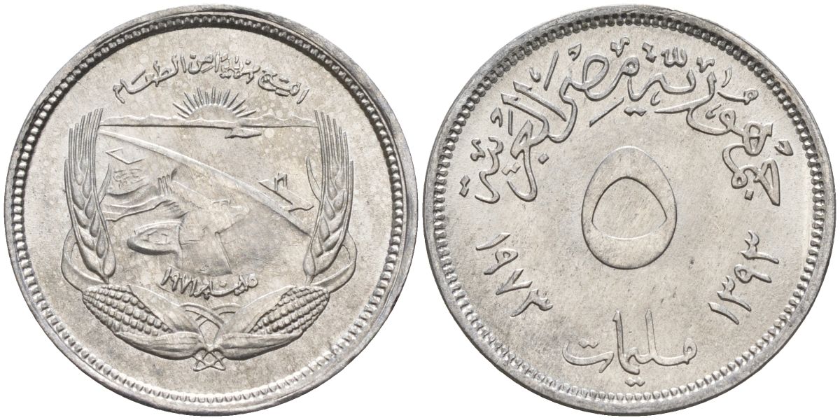 Египет 5 миллимов 1973 ФАО KM 433 алюминий aUNC 4153-621