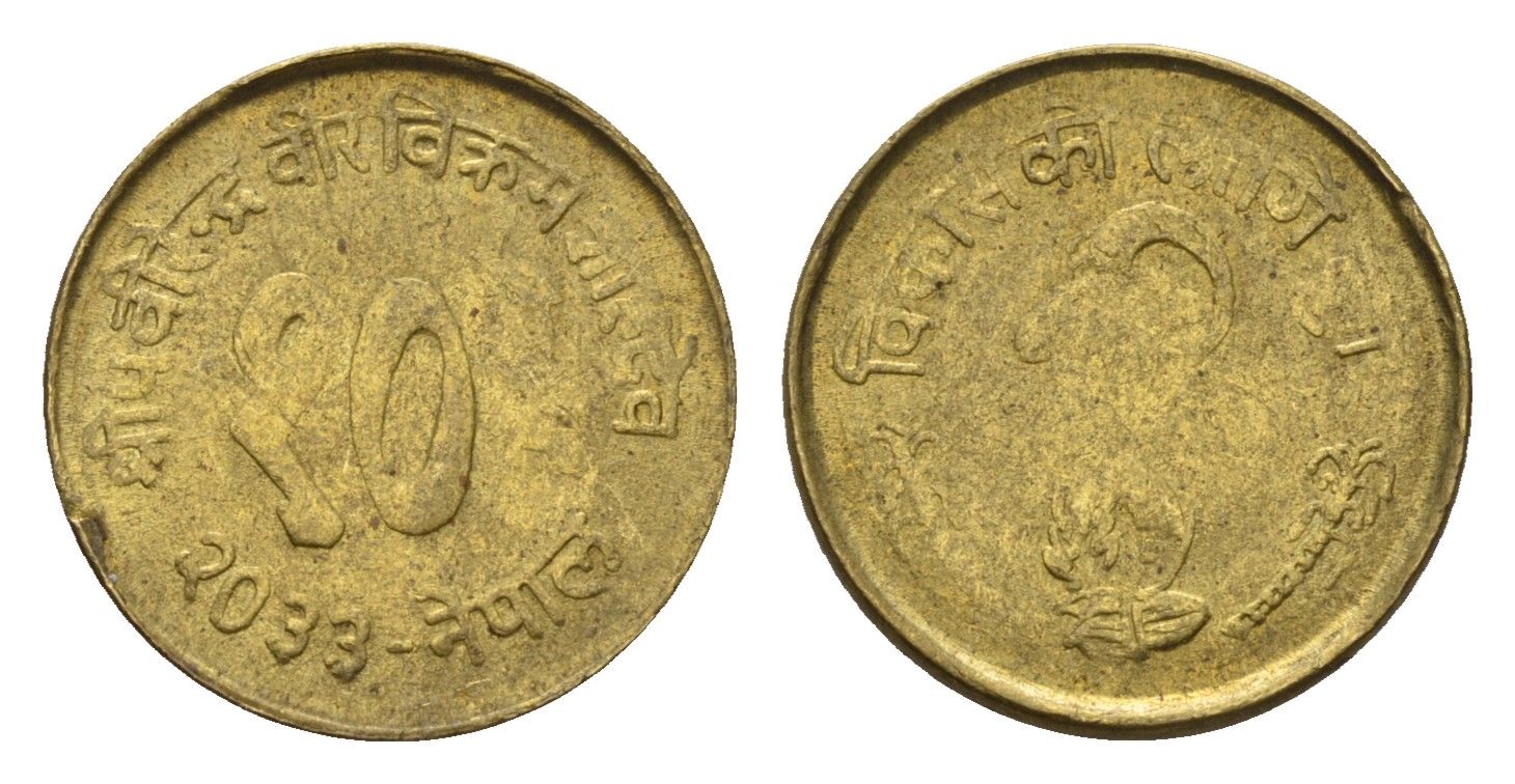 Непал 10 пайс 1976 Развитие сельского хозяйства, BS 2033 KM 810 латунь 4588-1159