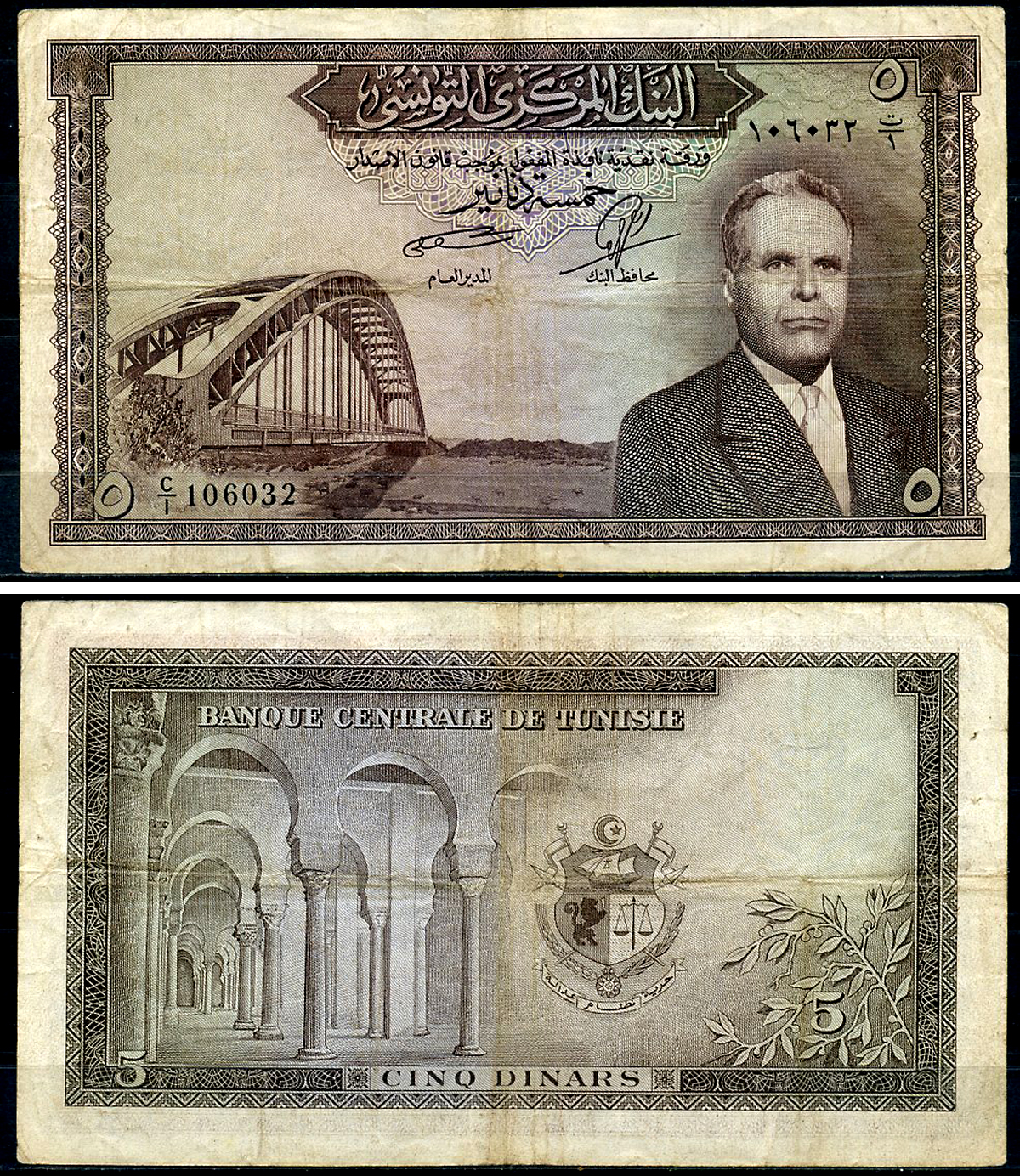 Тунис 5 динаров ND (1958) Президент Хабиб Бургиба, мост Pick 59  бумага 6279-20-3-1