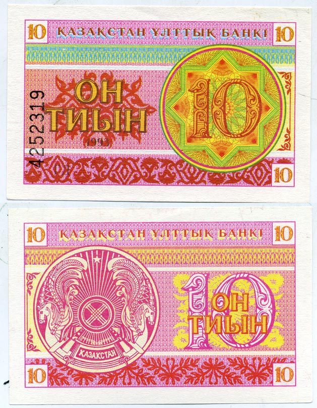 КАЗАХСТАН 10 ТЫИН 1993 ВОДЯНОЙ ЗНАК СНЕЖИНКА, НОМЕР ВНИЗУ Pick 4, Сергеев 4 бумага UNC (ПРЕСС) 7523-15-2