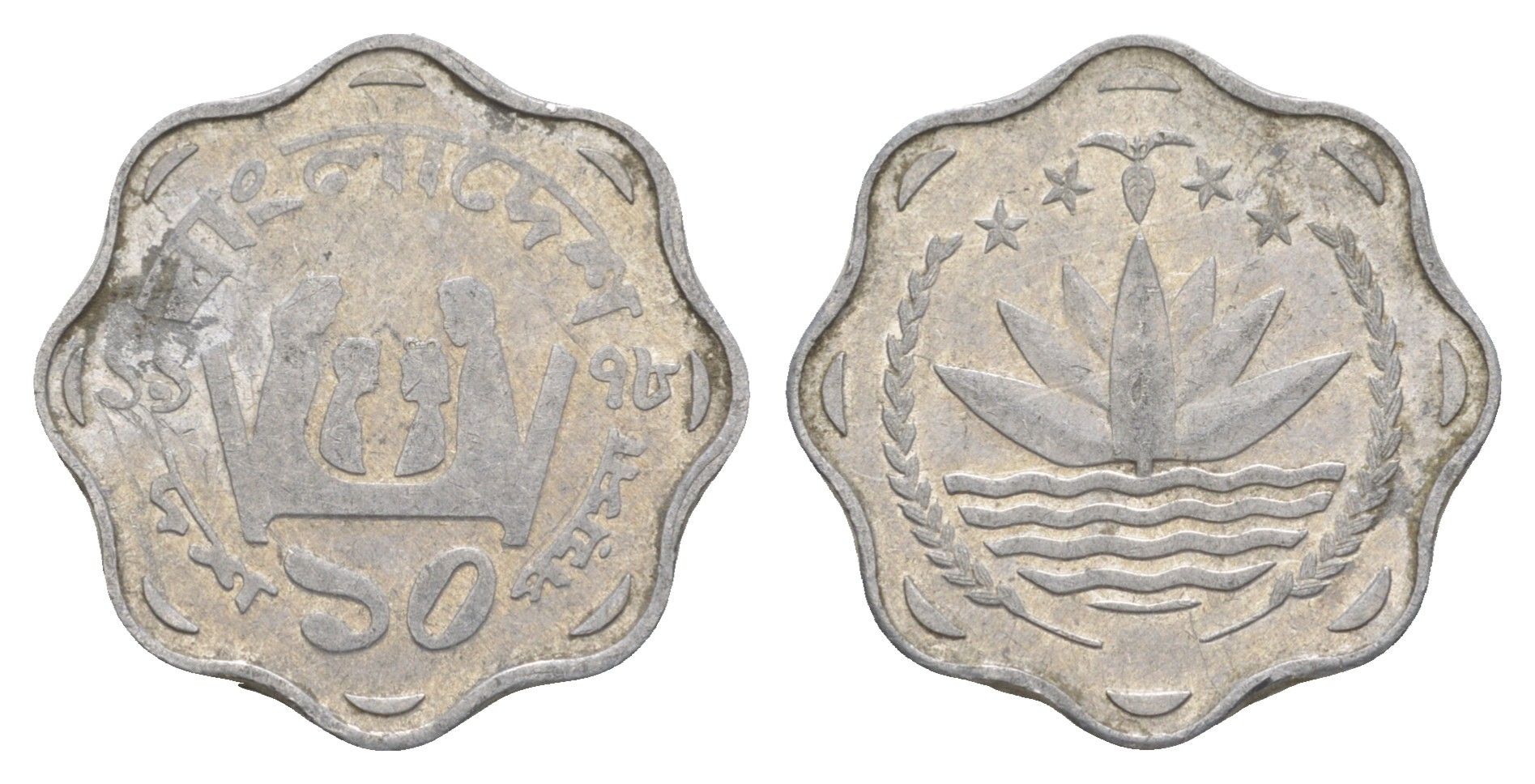 Бангладеш 10 пойш 1978 ФАО KM 11.1 алюминий 4161-1013