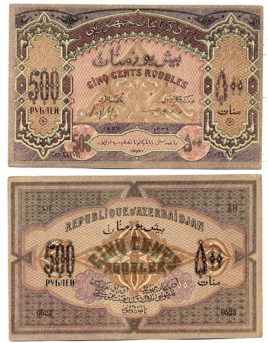 Азербайджанская Демократическая Республика 500 рублей 1920 серия XXXVIII Pick 7, Кардаков К8.6.6 8617-29-2-1