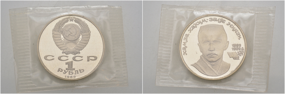 СССР 1 рубль 1989 100 лет со дня рождения Хамзы Хакимзаде Ниязи (1889-1929), в оригинальной банковской запайке KM 232 медно-никель PROOF M10-18