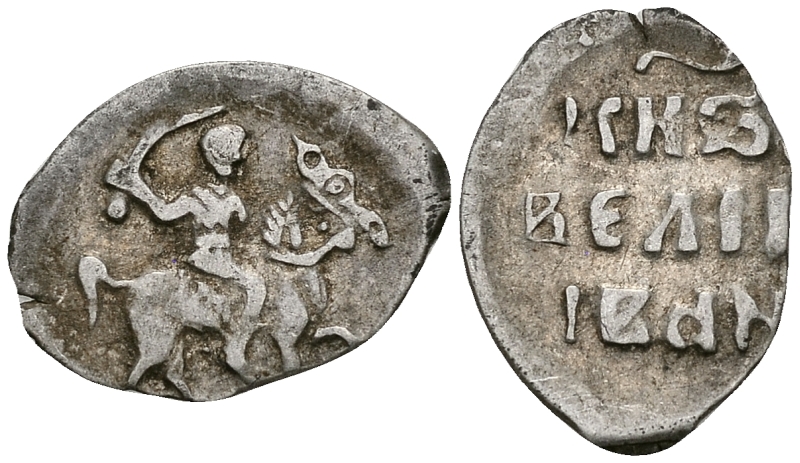 ВЕЛИКОЕ КНЯЖЕСТВО МОСКОВСКОЕ ДЕНГА 1535-1547 ИВАН IV ВАСИЛЬЕВИЧ, МОСКОВСКИЙ МОНЕТНЫЙ ДВОР, 0,32 ГР ГиК №47 серебро 262-743