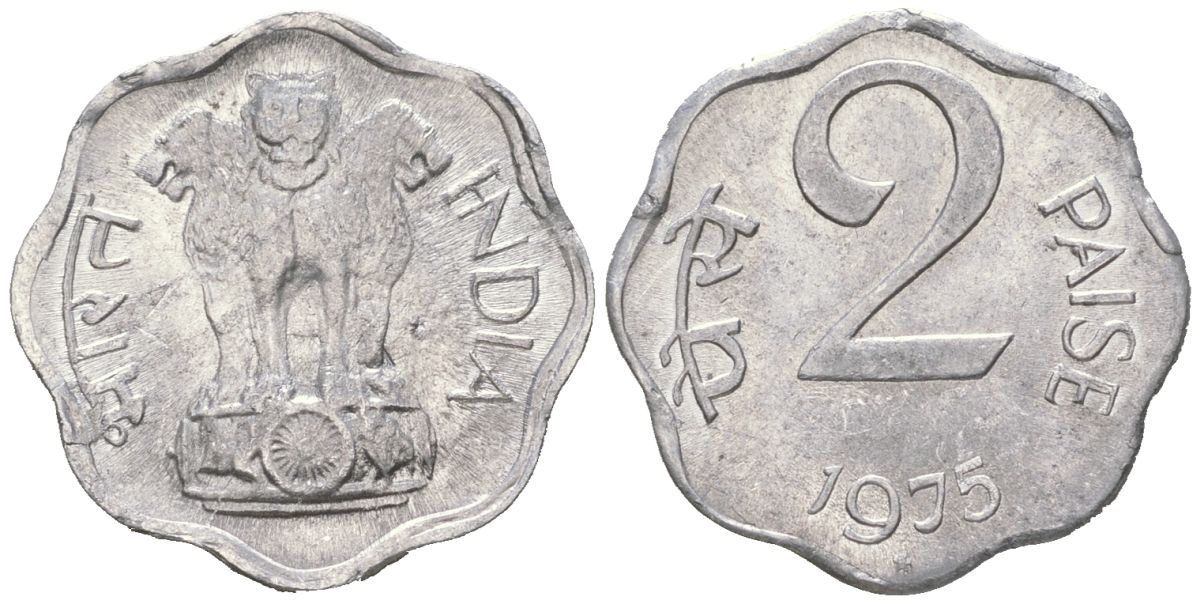 Индия 2 пайса 1975 монетный двор: звезда - Хайдарабад KM 13.6 алюминий 4564-656