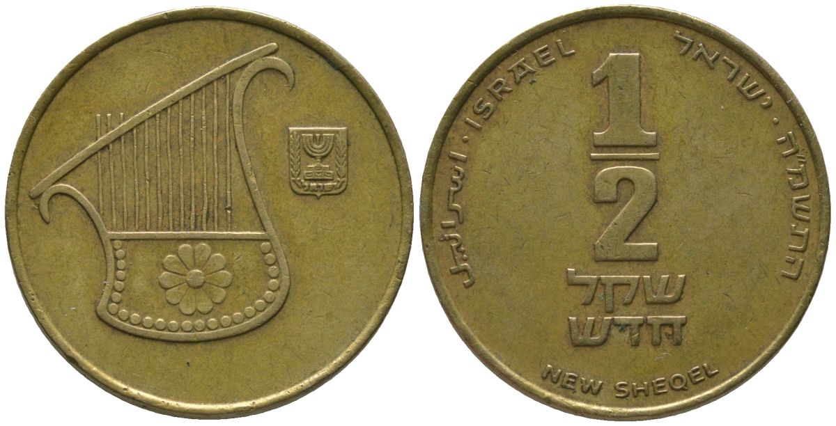 Израиль 1/2 новых шекеля 1985 JE 5745 KM 159 алюминиевая бронза 4391-247