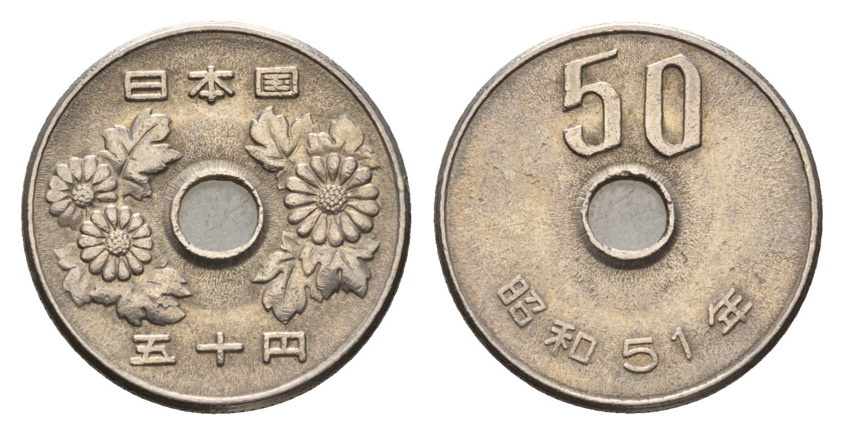 Япония 50 йен 1976 Yr. 51, Хирохито (1925-1989) Y 81 медно-никель 201-722