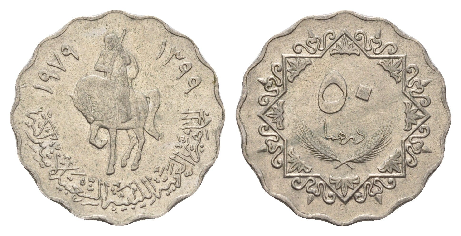 Ливия 50 дирхамов 1979 год-тип KM 22 медно-никель 4678-434