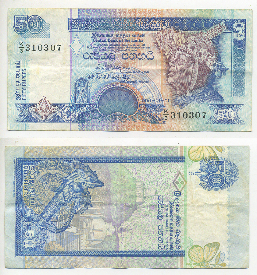 ШРИ-ЛАНКА 50 РУПИЙ 1991 33239 Pick 104 бумага 7221-46-1
