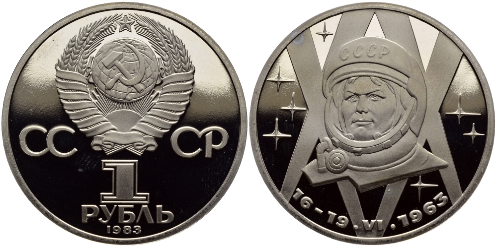 СССР 1 рубль 1983 (1988) 20 лет полета Валентины Терешковой, новодел KM 192.2 медно-никель PROOF 4127-233