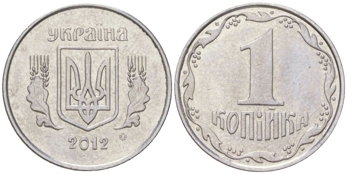 Украина 1 копейка 2012 KM 6, Schon 22 нержавеющая сталь aUNC 4613-913