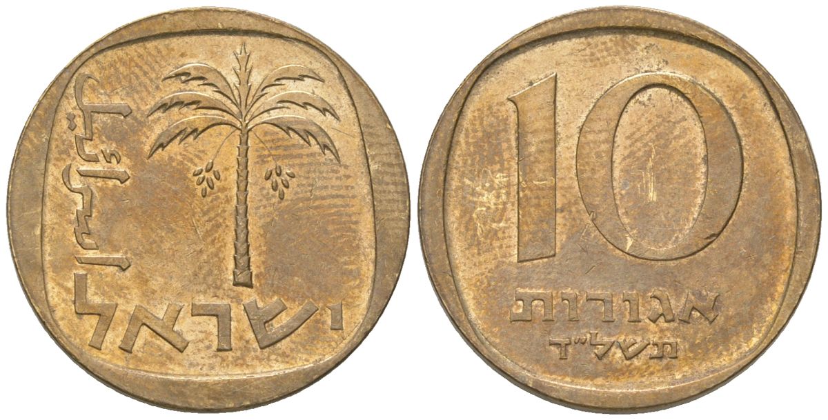 Израиль 10 агорот 1974 JE 5734 KM 26 алюминиевая бронза 4575-325