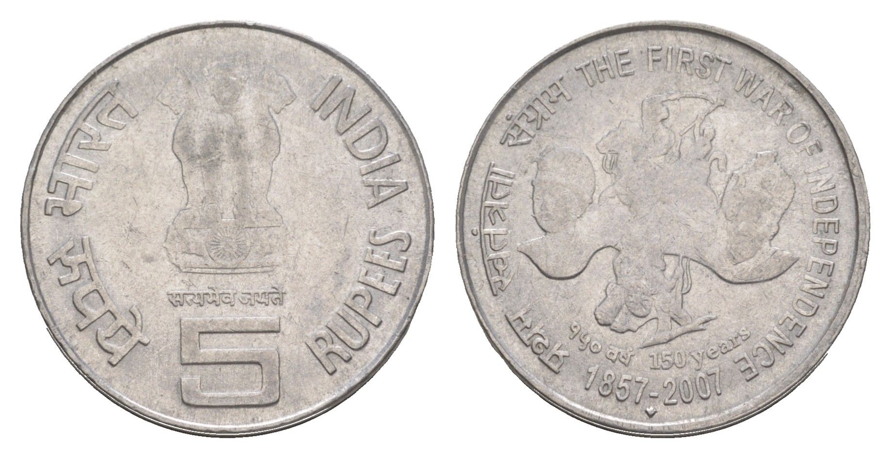 Индия 5 рупий 2007 150 лет Восстанию сипаев KM 359 нержавеющая сталь 4650-1156