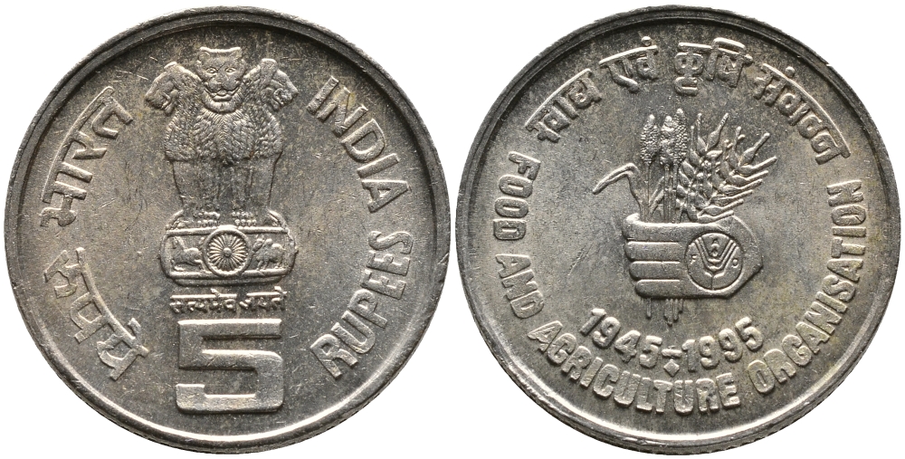 Индия 5 рупий 1995 50 лет FAO KM 157 медно-никель UNC 176-1041