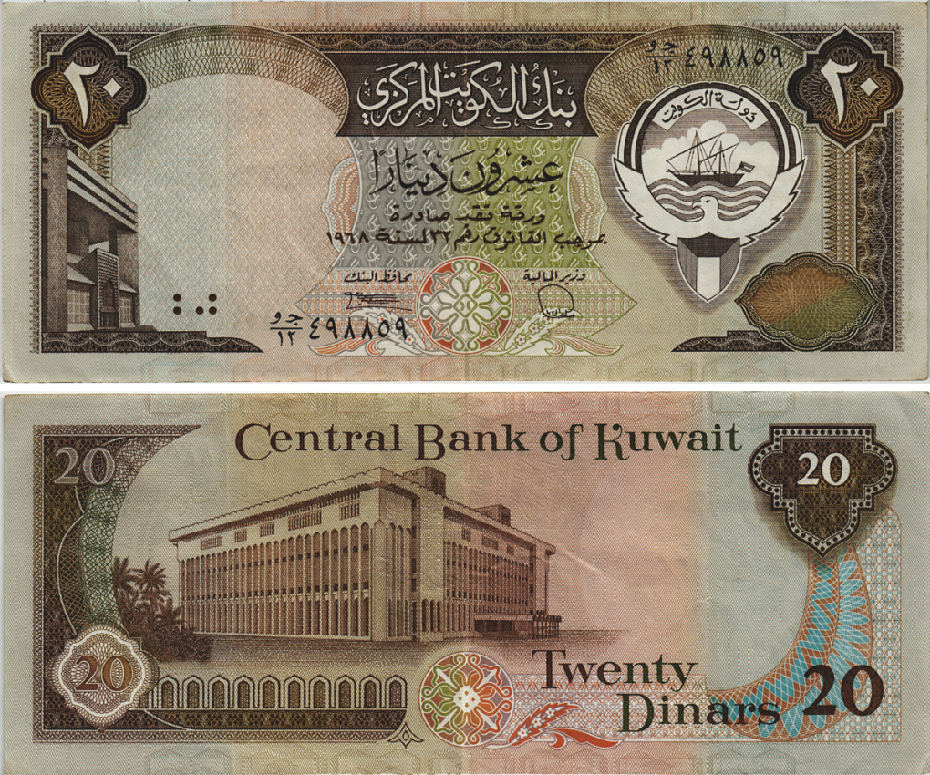 Кувейт 20 динаров L. 1968 (1980-1991) биржа, центр правосудия, Квейт Pick 16 b  бумага   8604-42-1-2