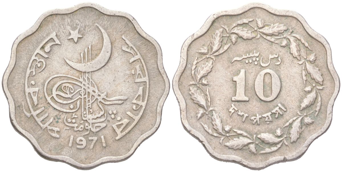Пакистан 10 пайс 1971 KM 31 медно-никель 4614-511