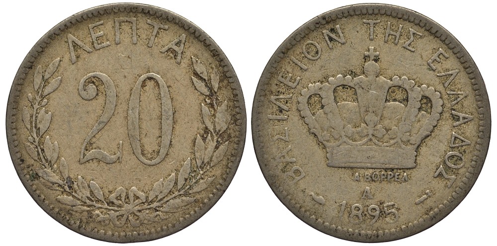 Греция 20 лепта 1895 А, король Георг I (1863-1913) KM 57 медно-никель 4538-956