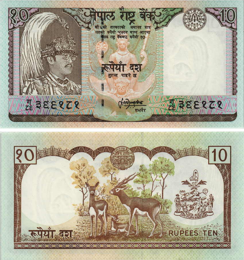 НЕПАЛ 10 РУПИЙ 1995-2000 ПОДПИСЬ 13 Pick 31b(1) бумага UNC (ПРЕСС) 8604-17-1-1