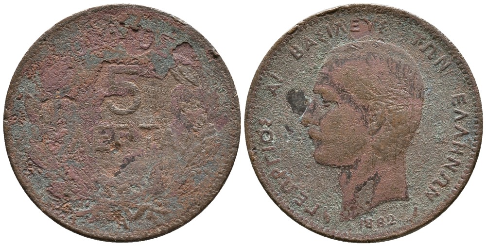 ГРЕЦИЯ 5 ЛЕПТА 1882 А, КОРОЛЬ ГЕОРГ I (1863-1913) KM 54 медь 4525-823