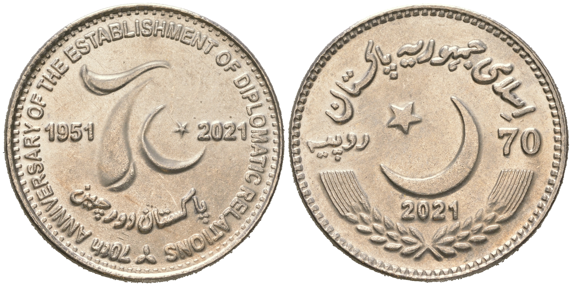 Пакистан 70 рупий 2021 70 лет установления дипломатических отношений с Китаем KM NEW медно-никель  UNC  M12-04