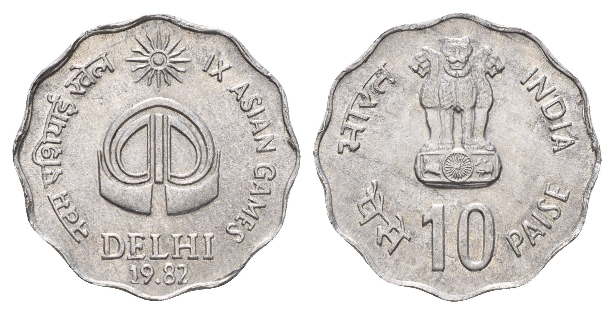 Индия 10 пайс 1982 IX Азиатские игры KM 37 алюминий UNC 4675-1145