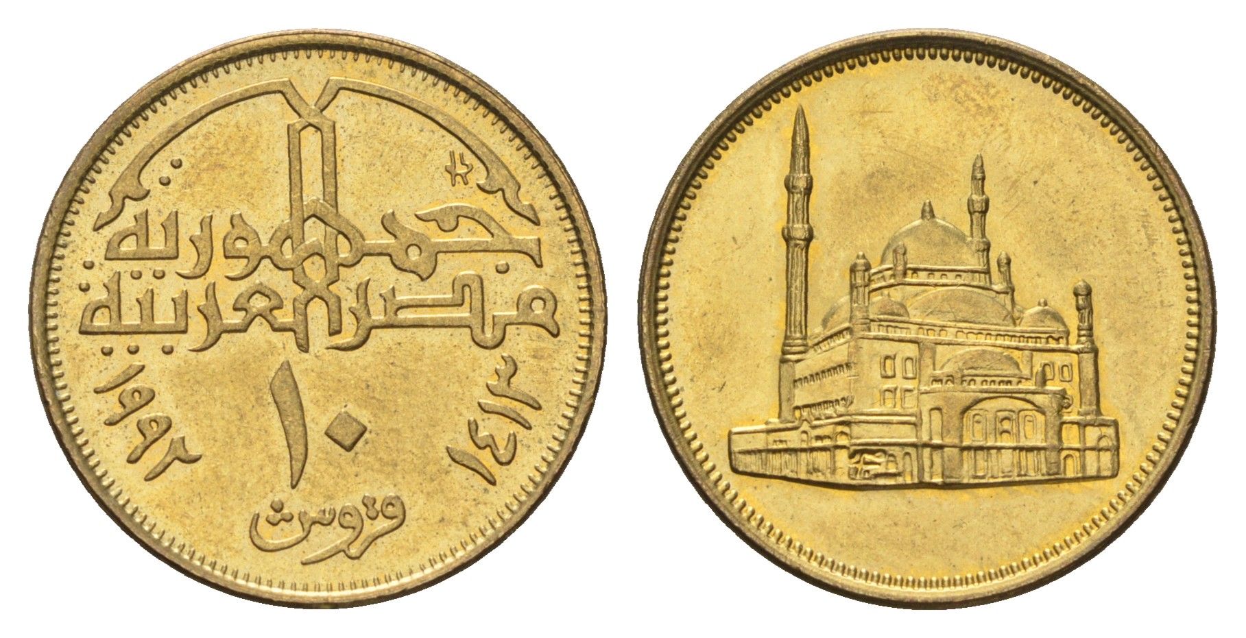 Египет 10 пиастров 1992 Мечеть Мухаммеда Али KM 732 латунь UNC 4662-153