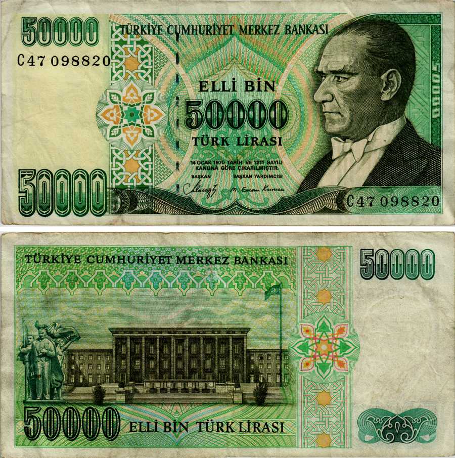 ТУРЦИЯ 50000 ЛИР 1989 ПРЕЗИДЕНТ КЕМАЛЬ АТАТЮРК Pick 203а бумага 6281-17-3-2