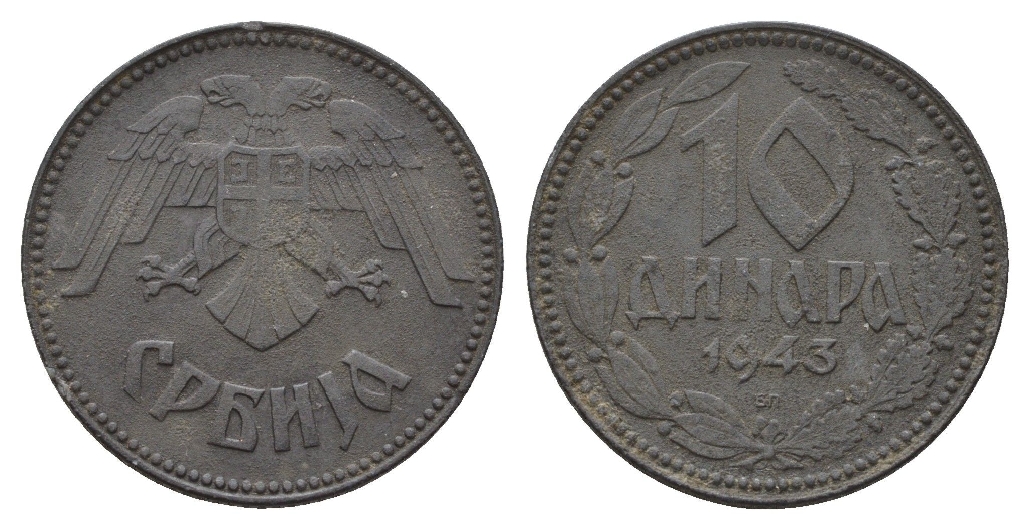 Сербия 10 динаров 1943 год-тип KM 33 цинк 4652-1123