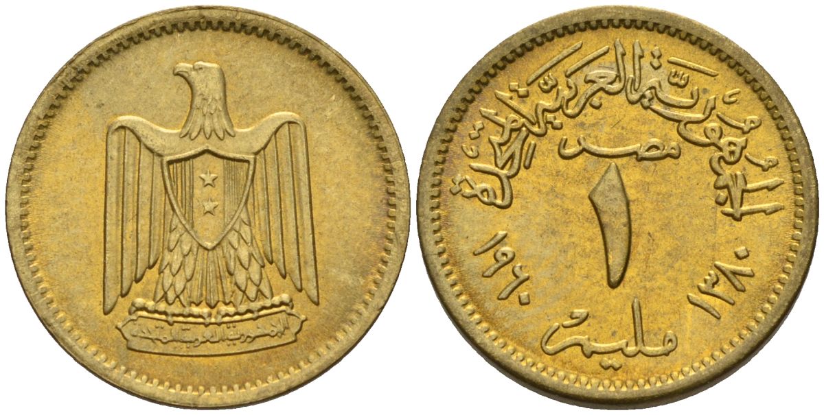 Египет 1 миллим 1960 AH1380, орел с щитом на груди KM 393 алюминиевая бронза 4154-219