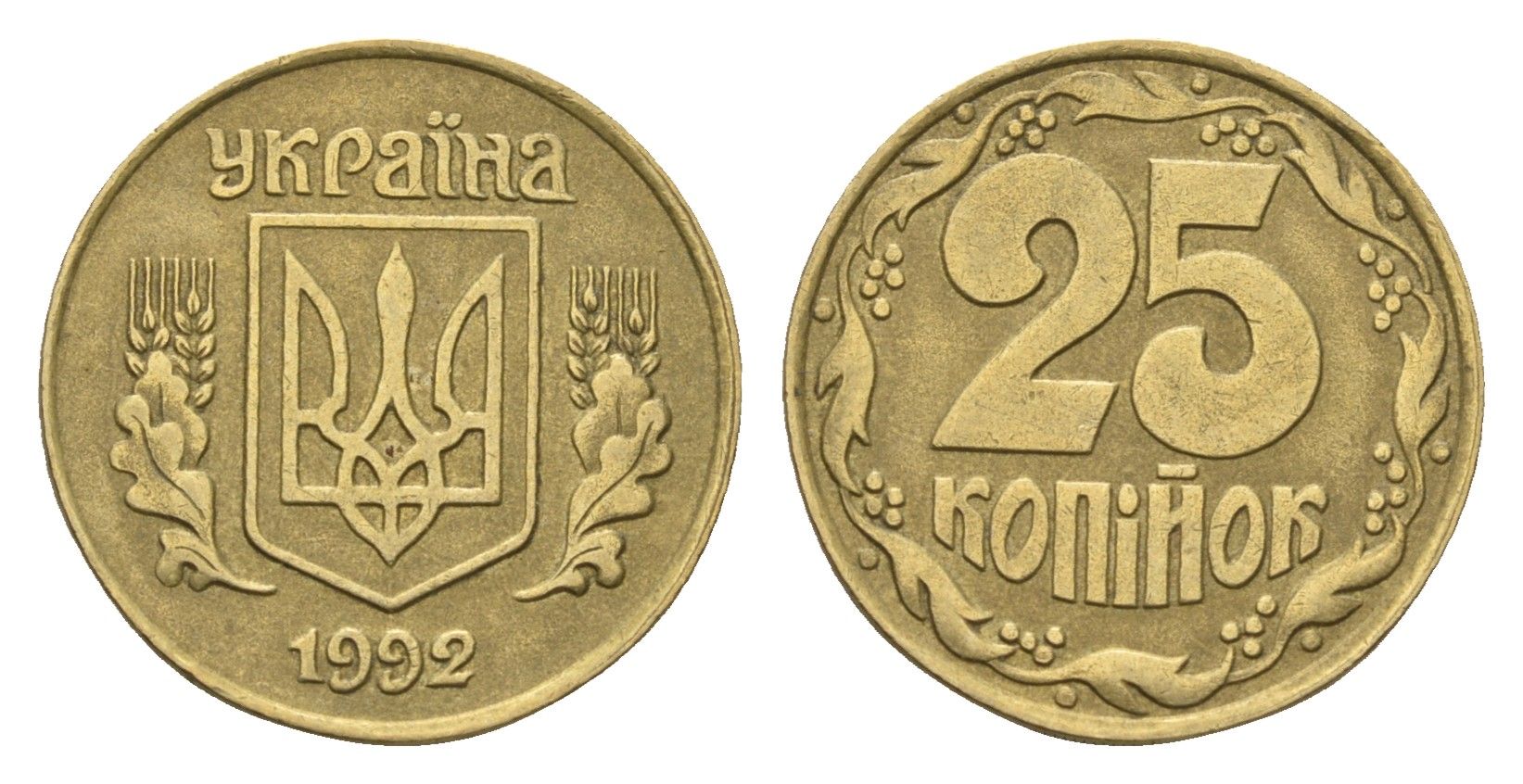 Украина 25 копеек 1992 KM 2.1a латунь 4665-259
