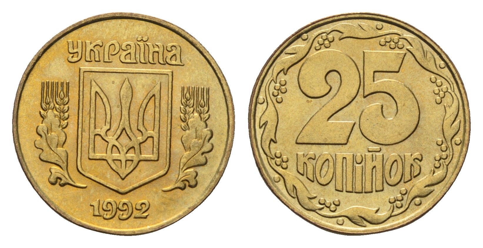 Украина 25 копеек 1992 KM 2.1a латунь UNC M70-15