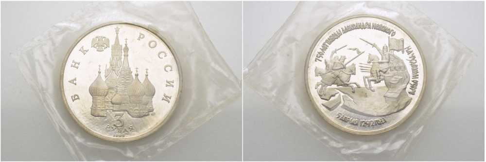 Россия 3 рубля 1992 750 лет Победы Александра Невского на Чудском озере, запайка KM 298 медно-никель PROOF AUC1-8-35