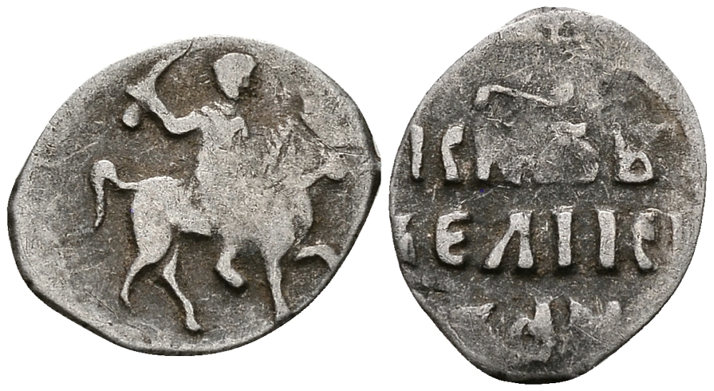 ВЕЛИКОЕ КНЯЖЕСТВО МОСКОВСКОЕ ДЕНГА 1535 - 1547 ИВАН IV ВАСИЛЬЕВИЧ, МОСКОВСКИЙ МОНЕТНЫЙ ДВОР, 0,36 ГР ГиК №48 серебро 262-1037