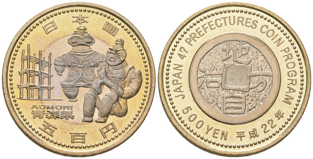 Япония 500 йен 2010 Yr. 22, серия 47 префектур Японии - Аомори Y 167 биметалл UNC 106-1044