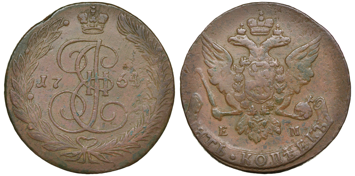Россия 5 копеек 1764 ЕМ, Екатерина II (1762-1796) Биткин 610 медь 1103-6-11