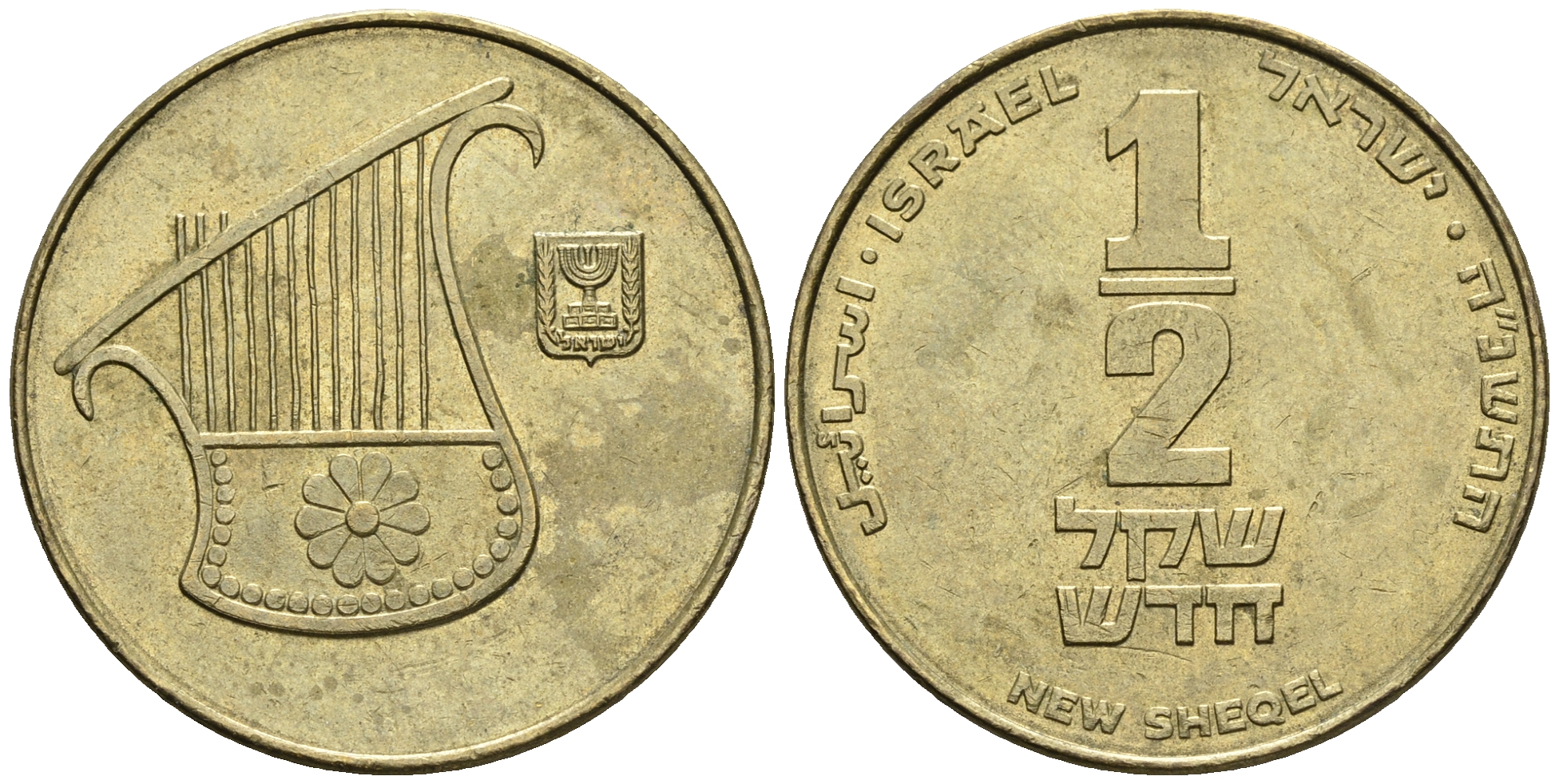Израиль 1/2 шекеля 1996 JE 5756 KM 159 алюминиевая бронза 85-1037