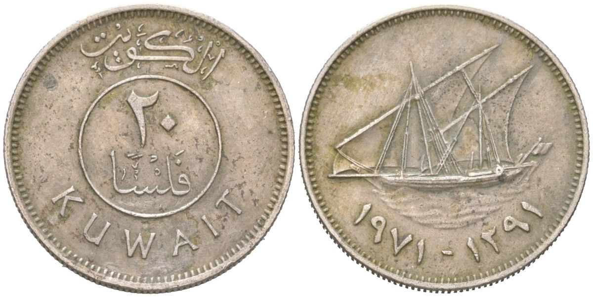 Кувейт 20 филсов 1971 AH 1391, очень редкий год KM 12 медно-никель 4613-1146