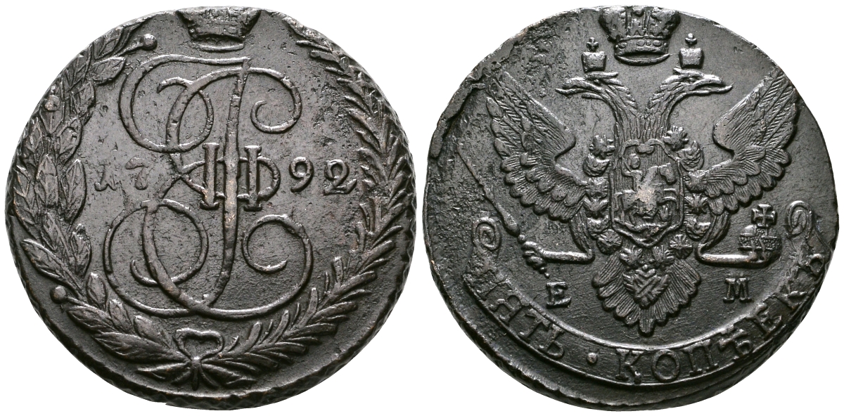Россия 5 копеек 1792 ЕМ, Екатерина II (1762-1796) Биткин 646 медь 1103-7-53
