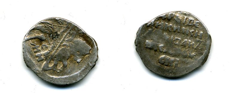 ИВАН ГРОЗНЫЙ КОПЕЙКА ДЗ 507-1821