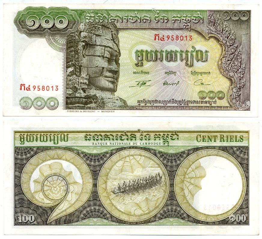 Камбоджа 100 риэлей ND (1957-1975) Авалокитешвара Pick 8 с(2) бумага 445-24-2