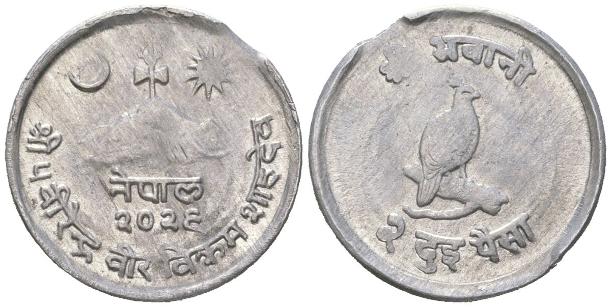 Непал 2 пайса 1969 BS 2026 KM 753 алюминий 4528-329