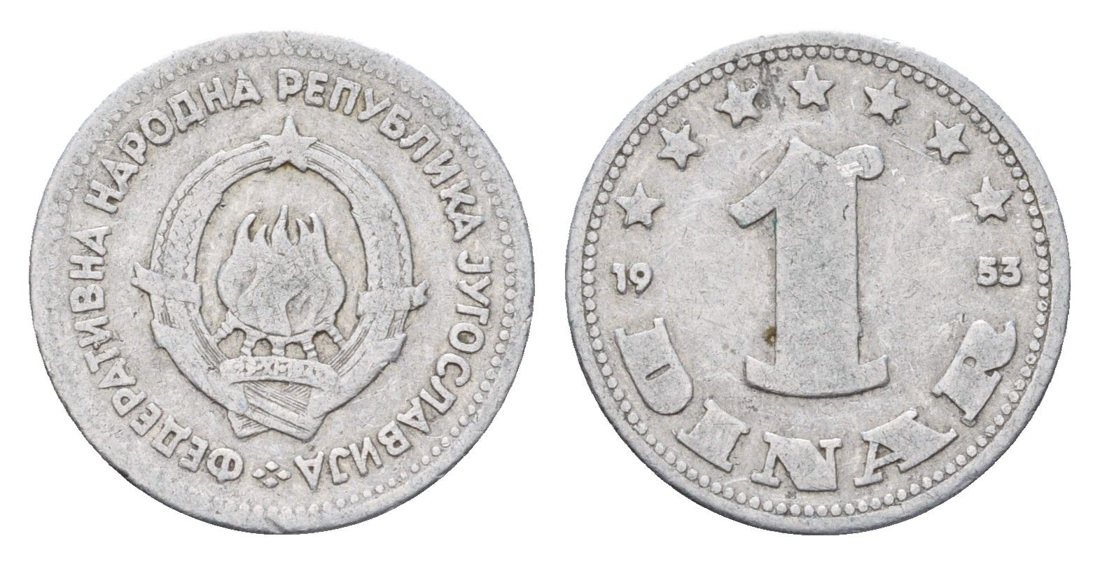 Югославия 1 динар 1953 год-тип KM 30 алюминий 4685-1053