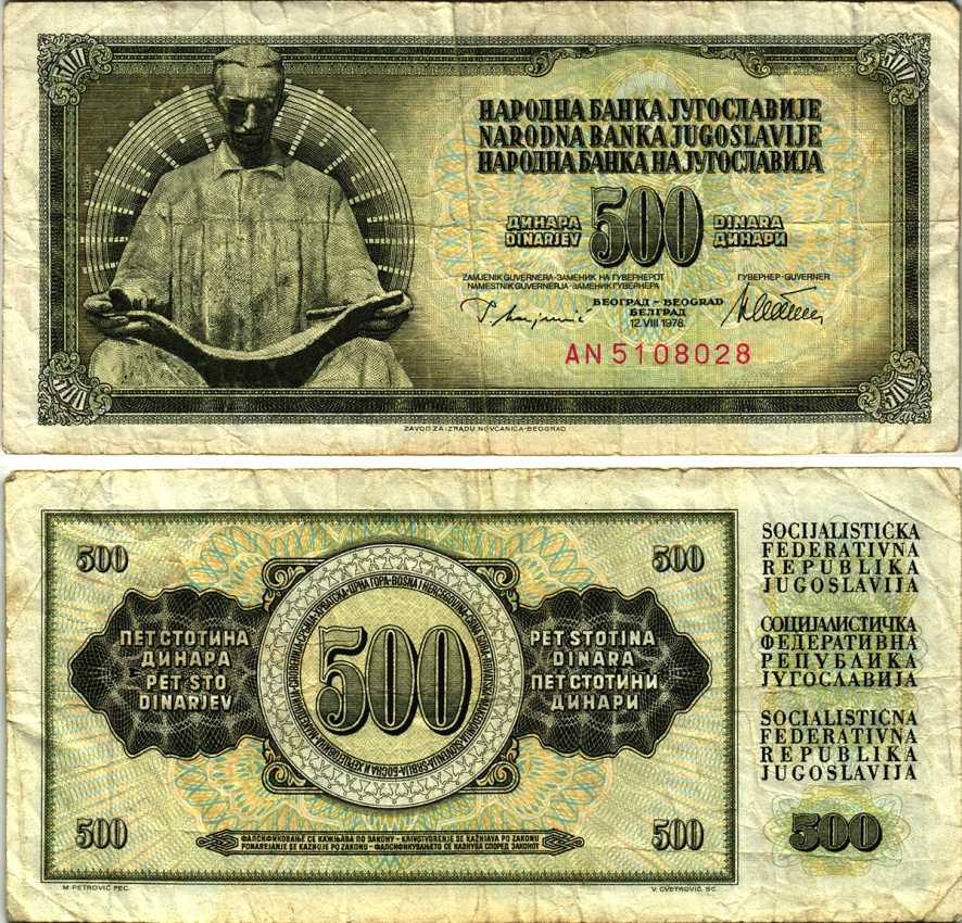 Югославия 500 динаров 1978 Никола Тесла (1856-1943), с защитной полосой Pick 91а  бумага 7485-64-1-2