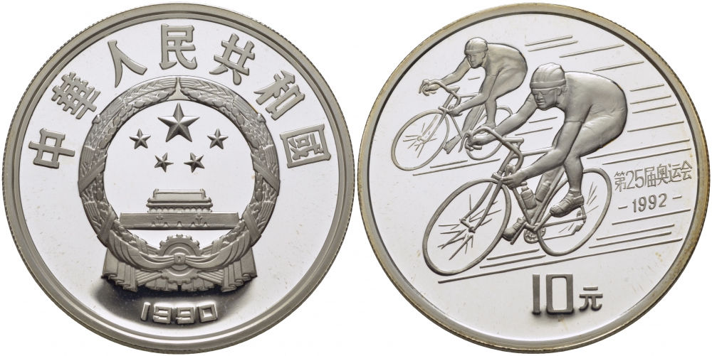 Китай 10 юаней 1990 XXV олимпийские игры в Барселоне, велоспорт KM 300A серебро PROOF 1077-1-53