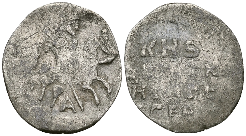 Великое Княжество Московское копейка 1535-1547 Иван IV Васильевич, Псковский монетный двор, 0,61 гр. ГиК №74 серебро    262-414