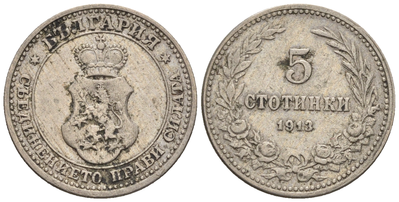Болгария 5 стотинок 1913 король Фердинанд I (1908-1918) KM 24 медно-никель 220-825
